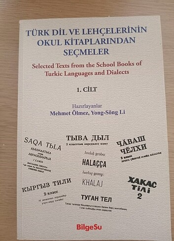 -TÜRK DİLİ VE LEHÇELERİNİN OKUL KİTAPLARINDAN SEÇMELER 1.CİLT ME