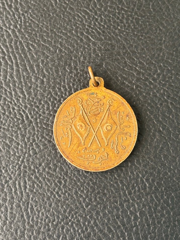 Osmanlı, 2. Meşrutiyet Dönemi Madalya - Görsel 2