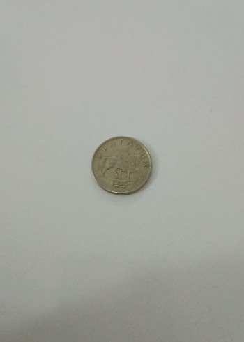 Bulgaristan koleksiyon parasi - Görsel 3