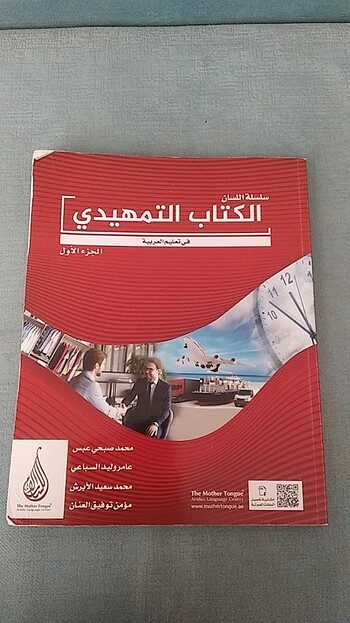 Arapçaya giriş 1 silsiletül lisan