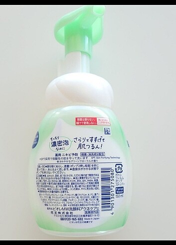 Diğer Kao Biore Acne care cleansing foam