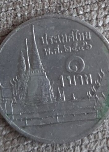 Beden 1 BAHT TAYLAND PARASI KOLLEKSIYONCULARA OZEL