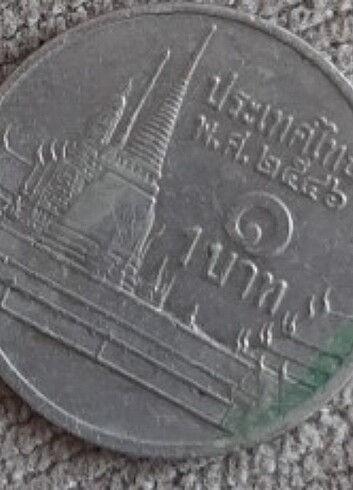 Beden Renk 1 BAHT TAYLAND PARASI KOLLEKSIYONCULARA OZEL