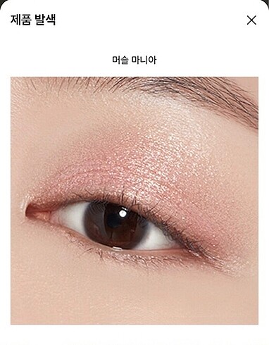 Beden Etude Look At My Eyes Mini Eyeshadows