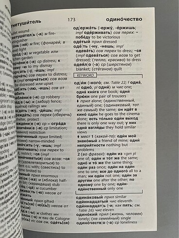 Beden Renk Russian Dictionary