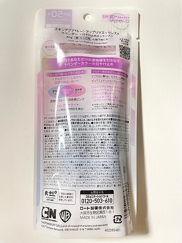 Diğer ROHTO Skin AQUA Tone Up Essence