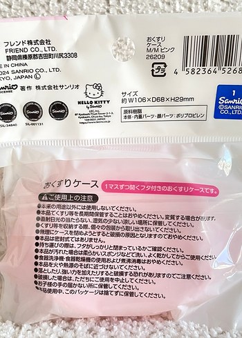 Sanrio My Melody ila ç/takı kutusu - Görsel 2