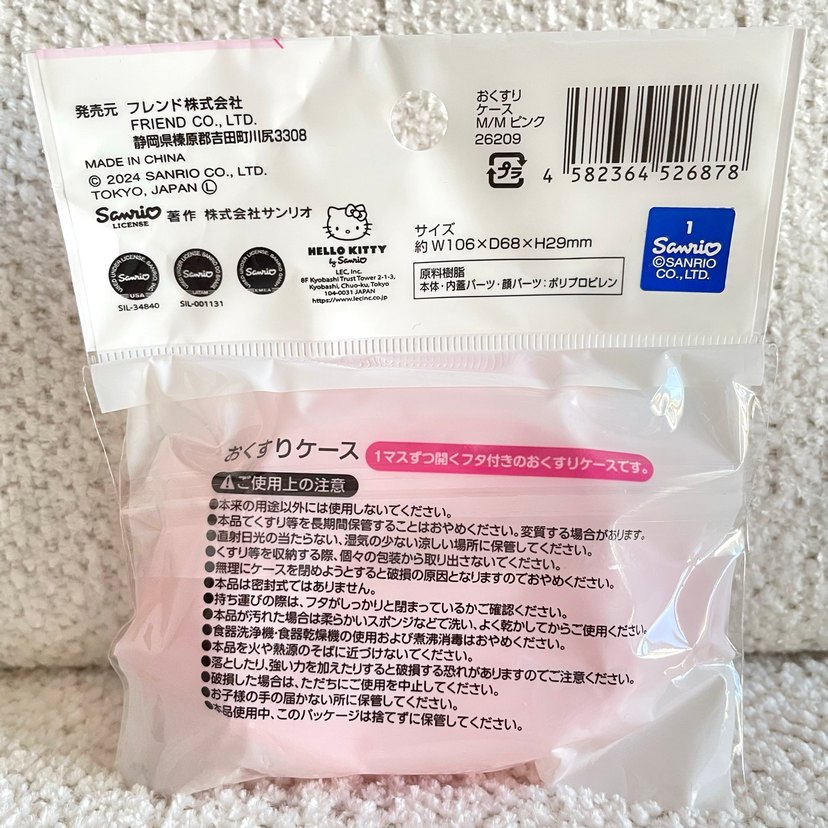 Sanrio My Melody ila ç/takı kutusu - Görsel 2