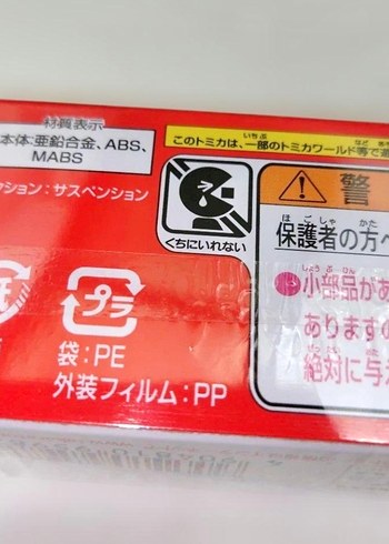 TAKARA TOMY Tomica orijinal Madoka Magica - Görsel 7