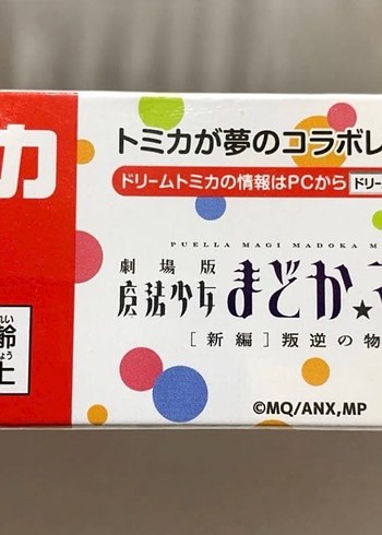 TAKARA TOMY Tomica orijinal Madoka Magica - Görsel 3