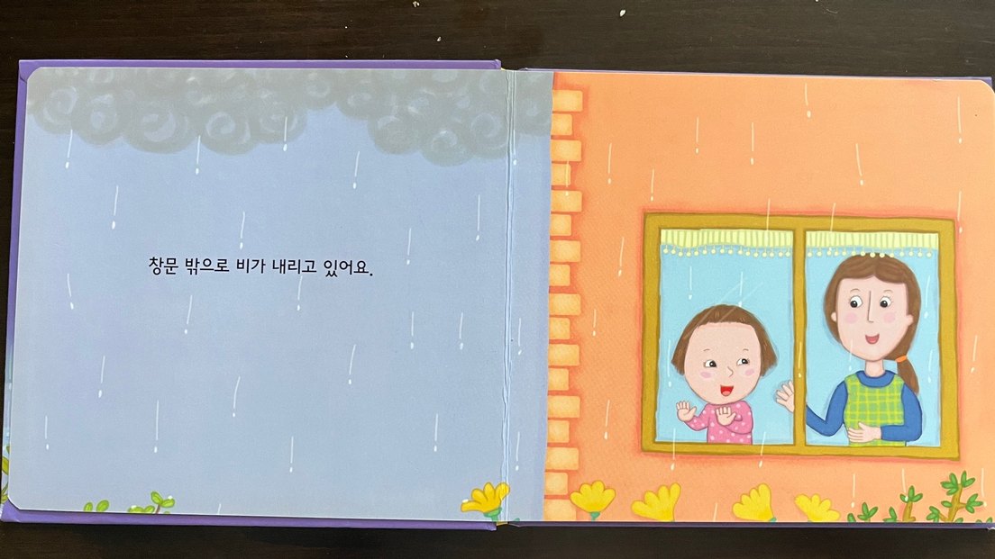 Korece Çocuk Kitabı - Görsel 2