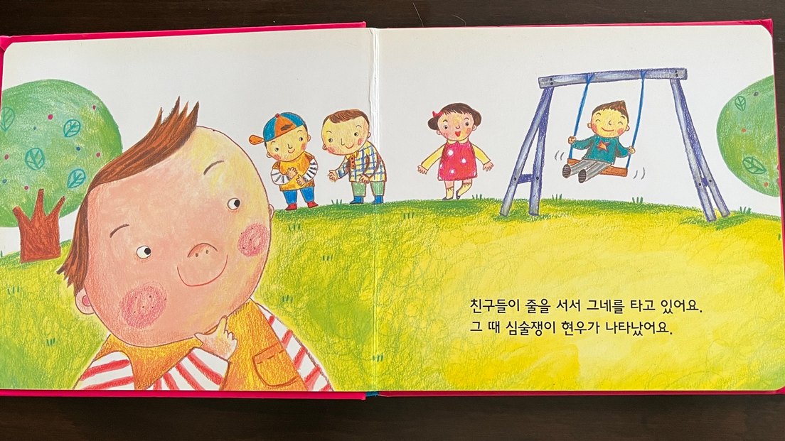 Korece Çocuk Kitabı - Görsel 2