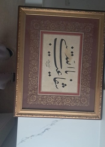 Koyu Altın Renkli Hat Sanatı Tablosu - Görsel 3