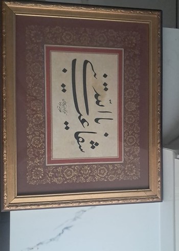 Koyu Altın Renkli Hat Sanatı Tablosu - Görsel 4