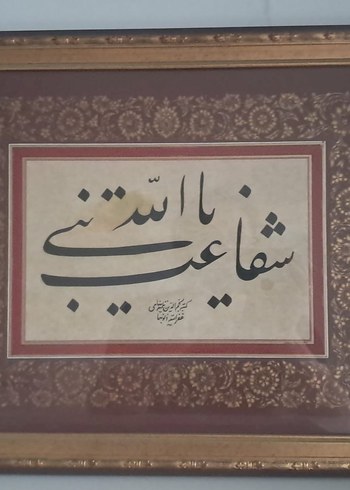 Koyu Altın Renkli Hat Sanatı Tablosu - Görsel 2