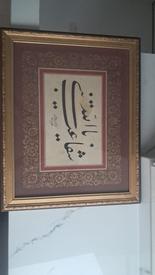 Koyu Altın Renkli Hat Sanatı Tablosu - Görsel 4