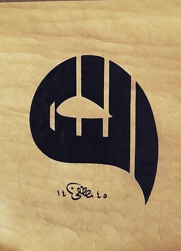 Vav başı Allah celle celalühü 