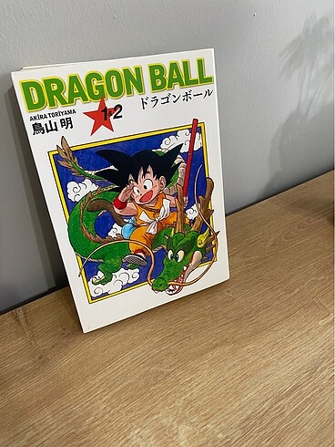 Dragon Ball 1&2 Akira Toriyama 