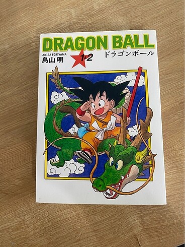  Dragon Ball 1&2 Akira Toriyama 