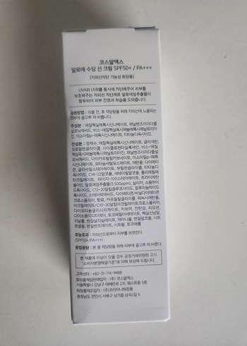 Shiseido COSRX Aloe Soothing Güneş Kremi SPF50+ 50ml