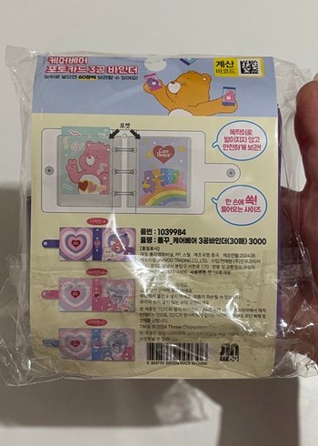  Beden Care Bears Binder