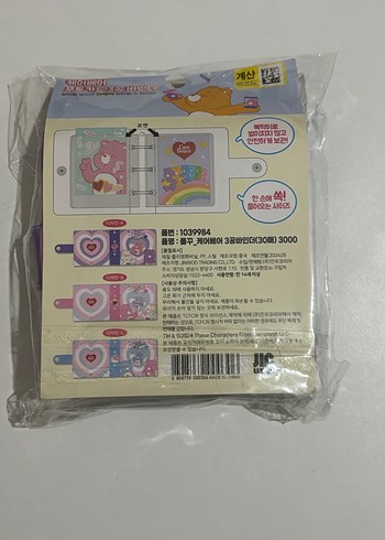  Beden Mor Care Bears Binder