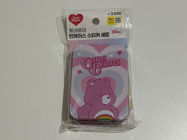 Care Bear Box