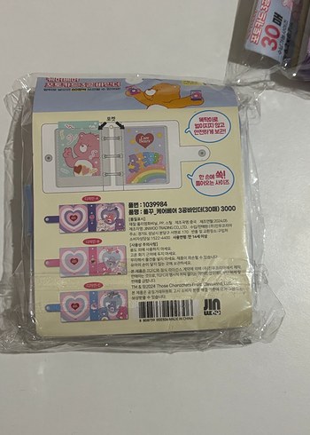  Beden Care Bears Binder