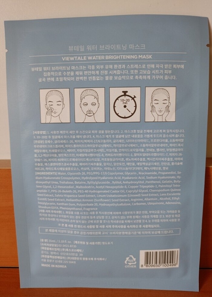 Vıewtale yüz maskesi - Görsel 3