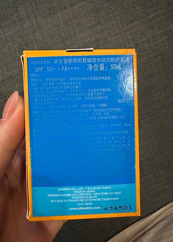 Shiseido The Perfect Protector SPF 50+ Güneş Koruyucu - Görsel 2