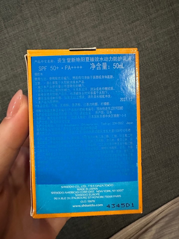 Shiseido The Perfect Protector SPF 50+ Güneş Koruyucu - Görsel 2