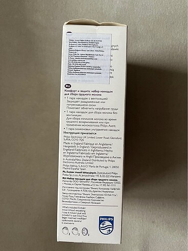 Beden PHILIPS AVENT GÖĞÜS KALKANI