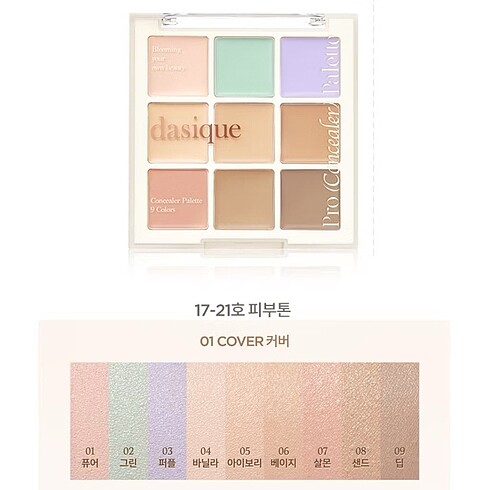 Dasique concealer palette