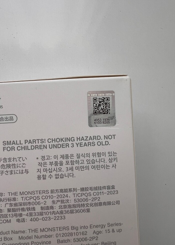 Labubu v3 - Görsel 4