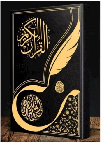 Kuran-ı Kerim Dini Kitap (Gölgeli Kur'an'ı Kerim)