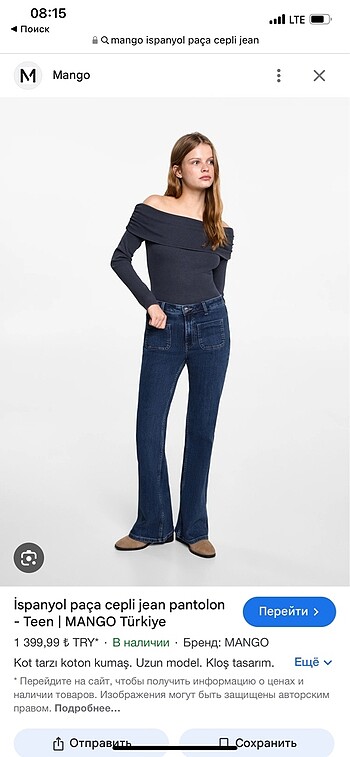 Mango jean