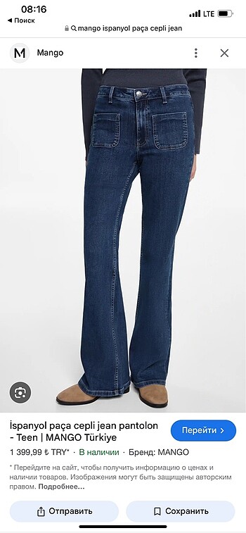 Mango Mango jean
