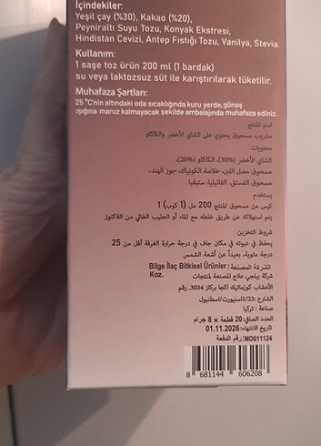English Home Dubai çiko lata çay