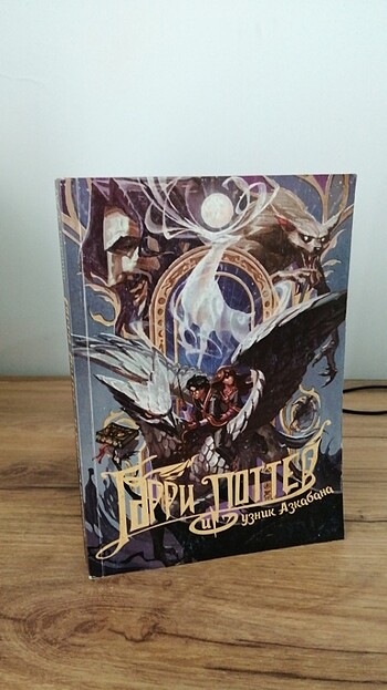 RUSÇA HARRY POTTER SET 7 KİTAP - TEKLİF ALIYORUM 