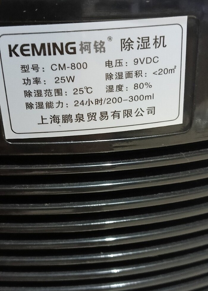 KEMİNG NEM ALMA CİHAZI CM 800 SORUNSUZ.  - Görsel 5