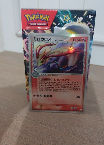 Pokemon Milotic Jp