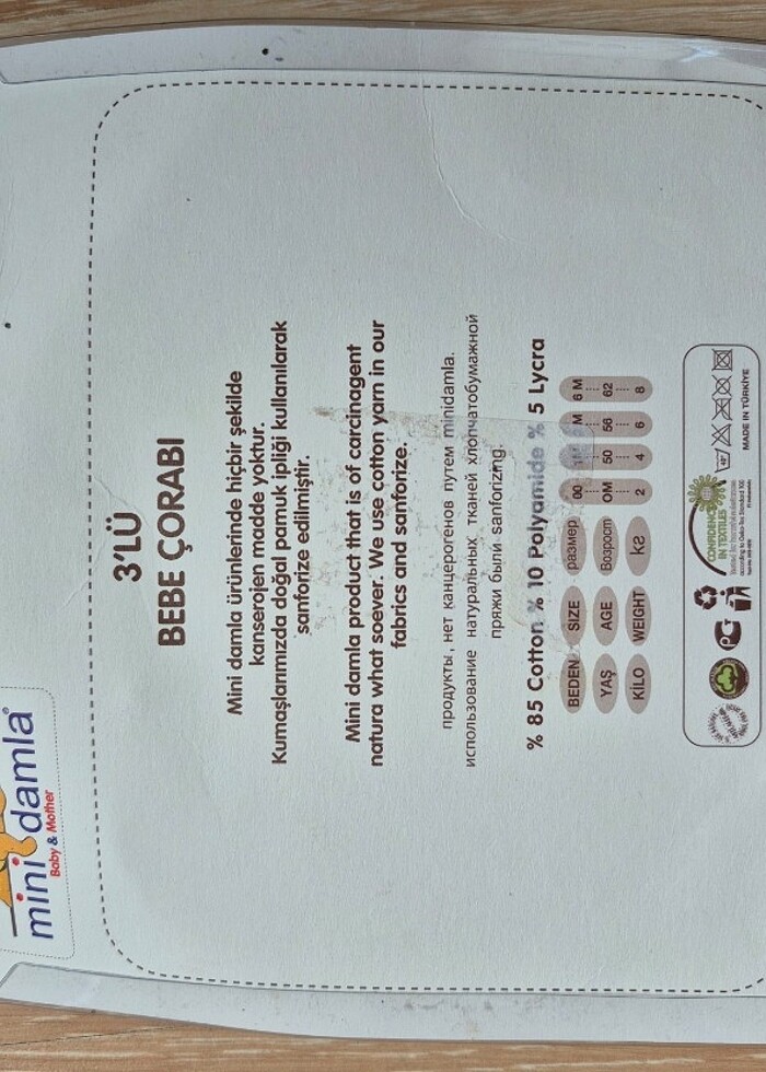 Bebek çorabı - Görsel 2