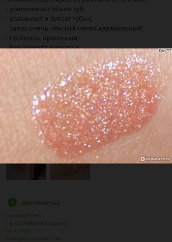 Dior Addict Ultra Gloss Pearl 157 - Görsel 6