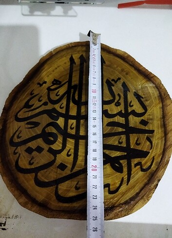 Tasarımcı 25 cm ahşap yakma besmeleği şerif