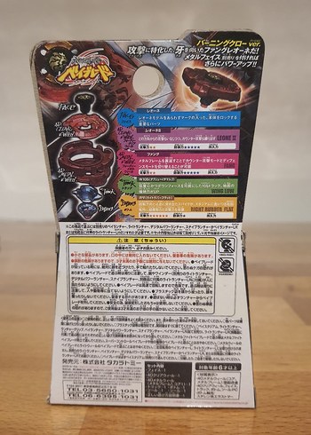  Takara Tomy Burning Claw Fang Leone