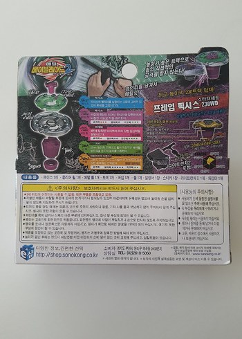 Takara Tomy Flame Byxis