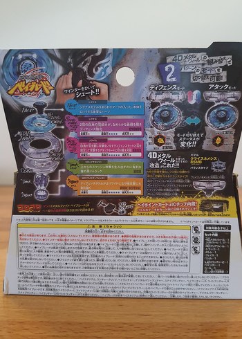 Takara Tomy Kreis Cygnus
