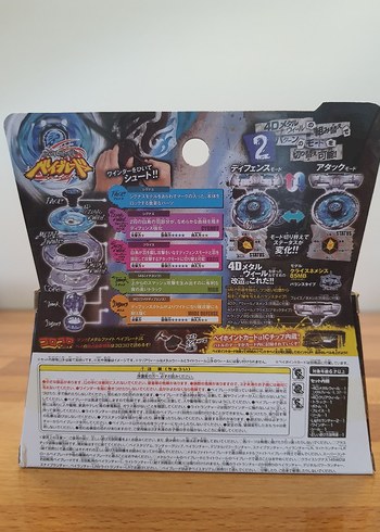 Takara Tomy Kreis Cygnus
