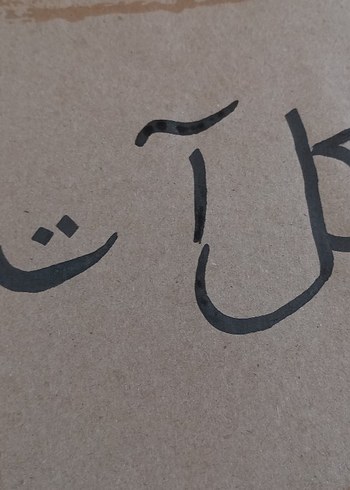 Diğer hat sanatı