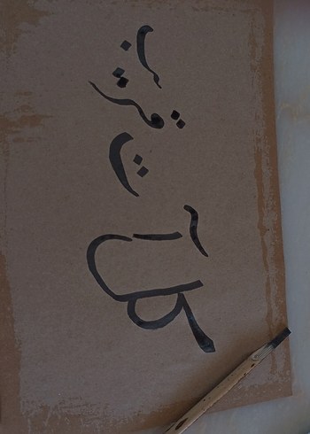 hat sanatı